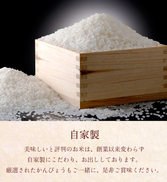 加古川市志方町広尾にある　仕出し　横山