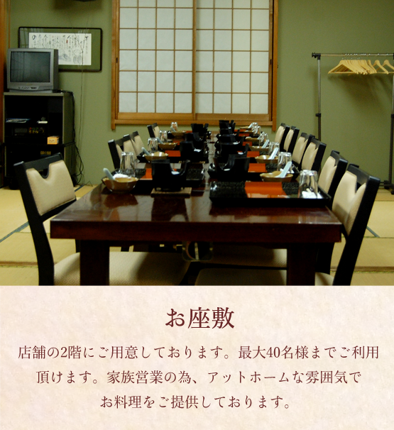 加古川市志方町広尾にある　仕出し　横山