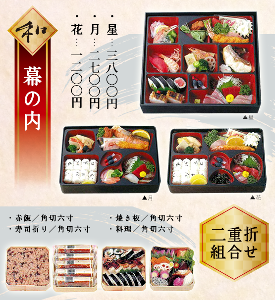 加古川市志方町広尾にある　仕出し　横山